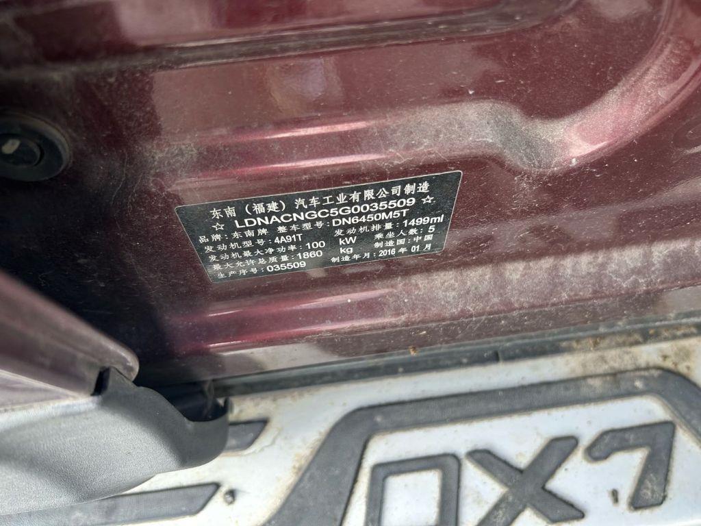东南