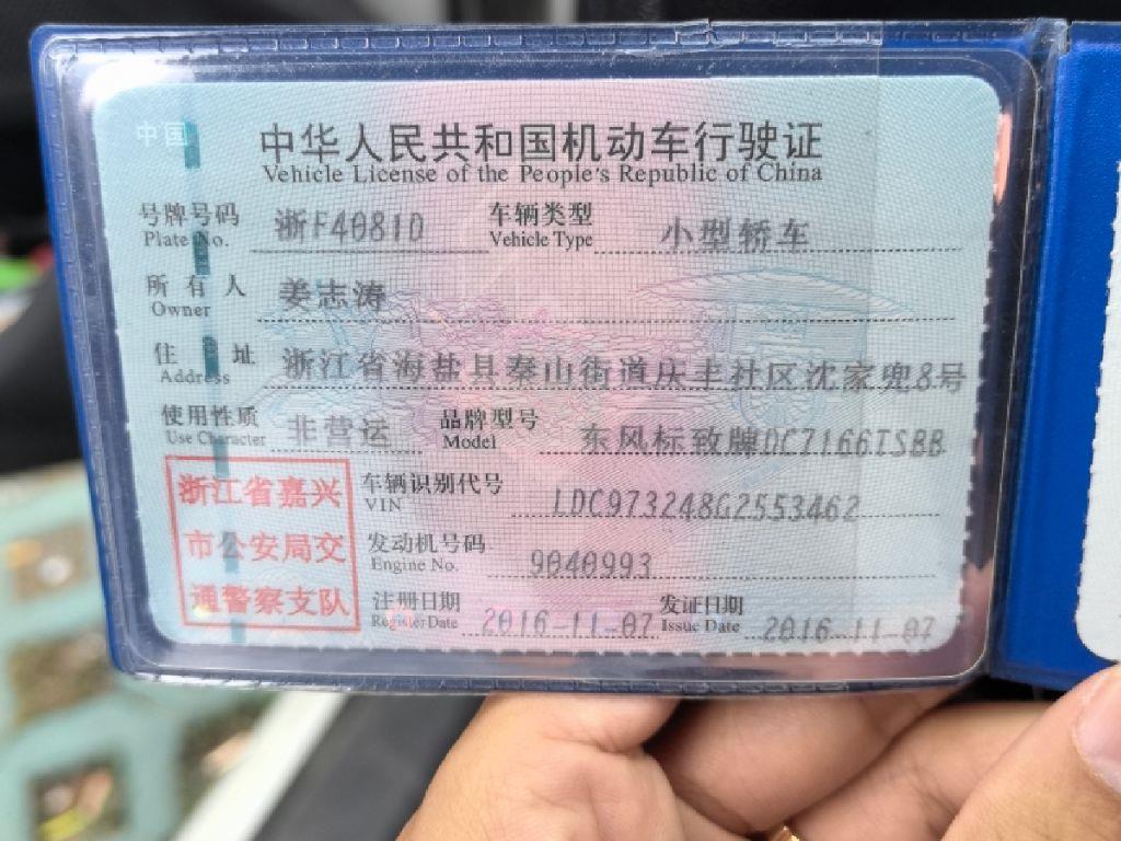 标致