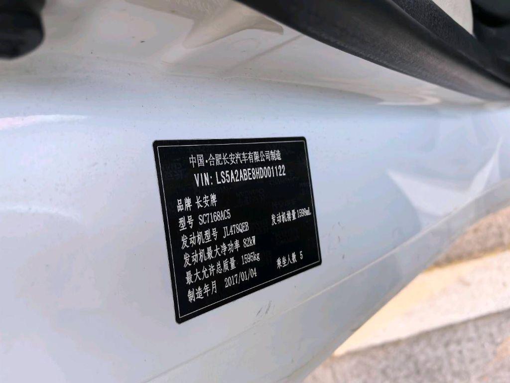 长安汽车