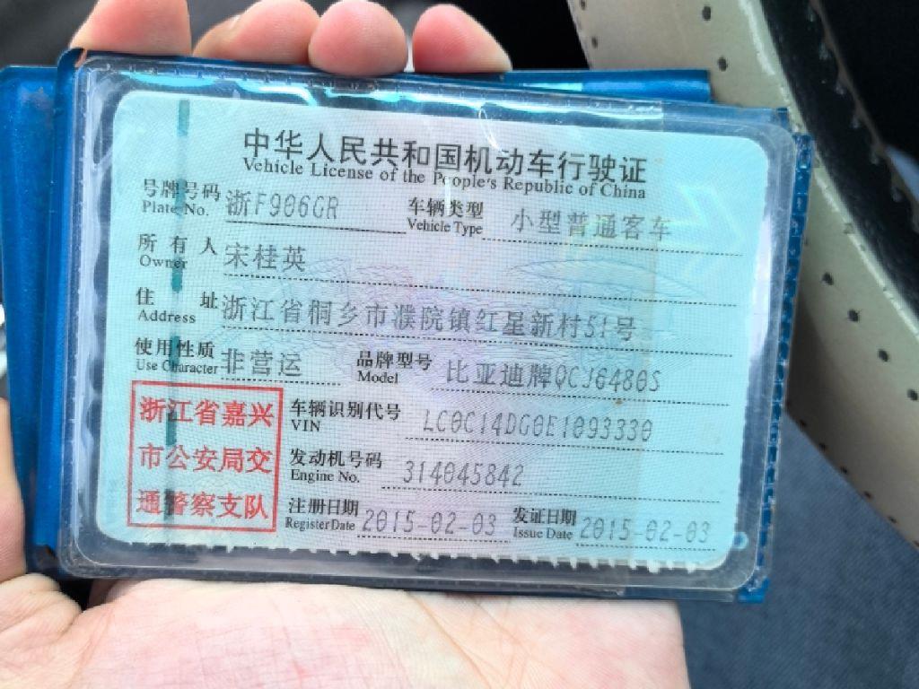 比亚迪