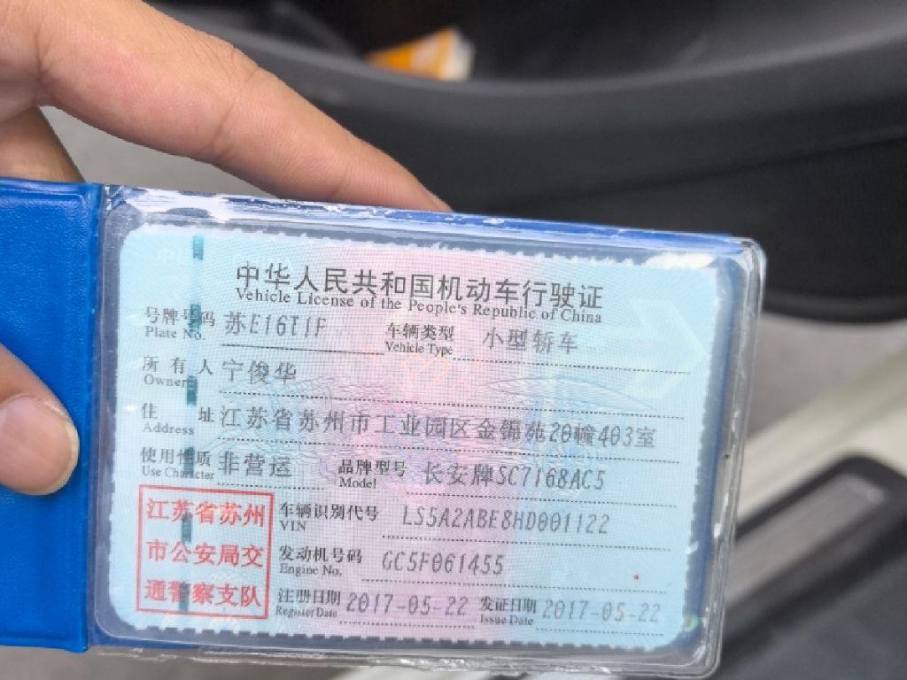 长安汽车