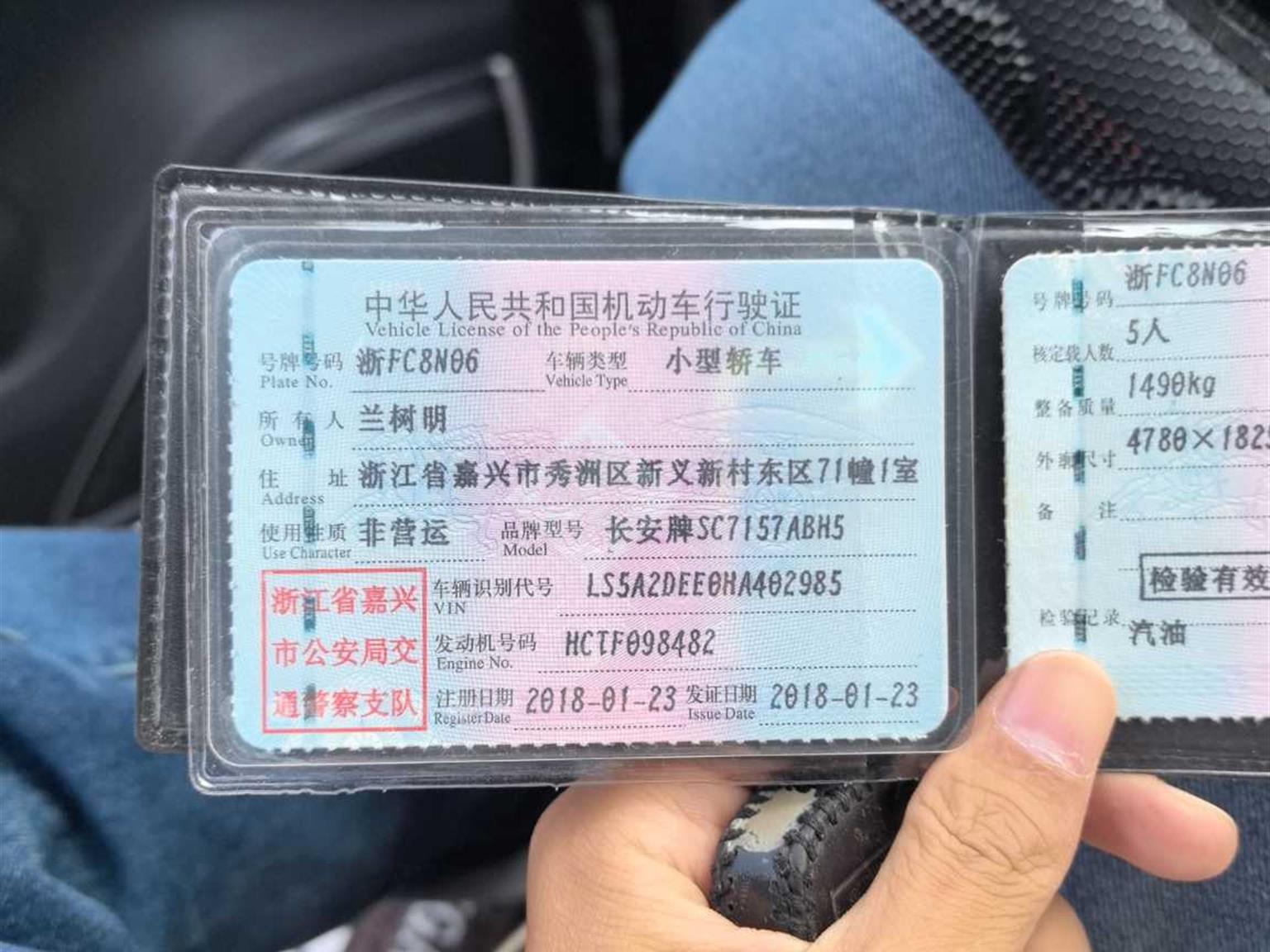 长安