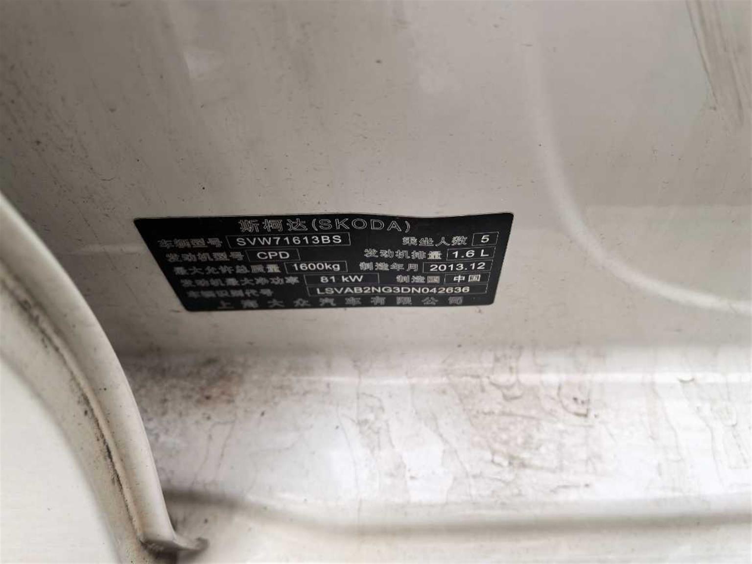 斯柯达