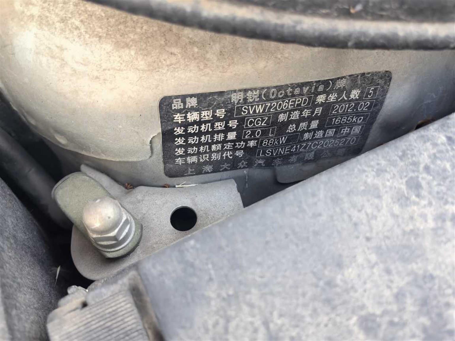 斯柯达