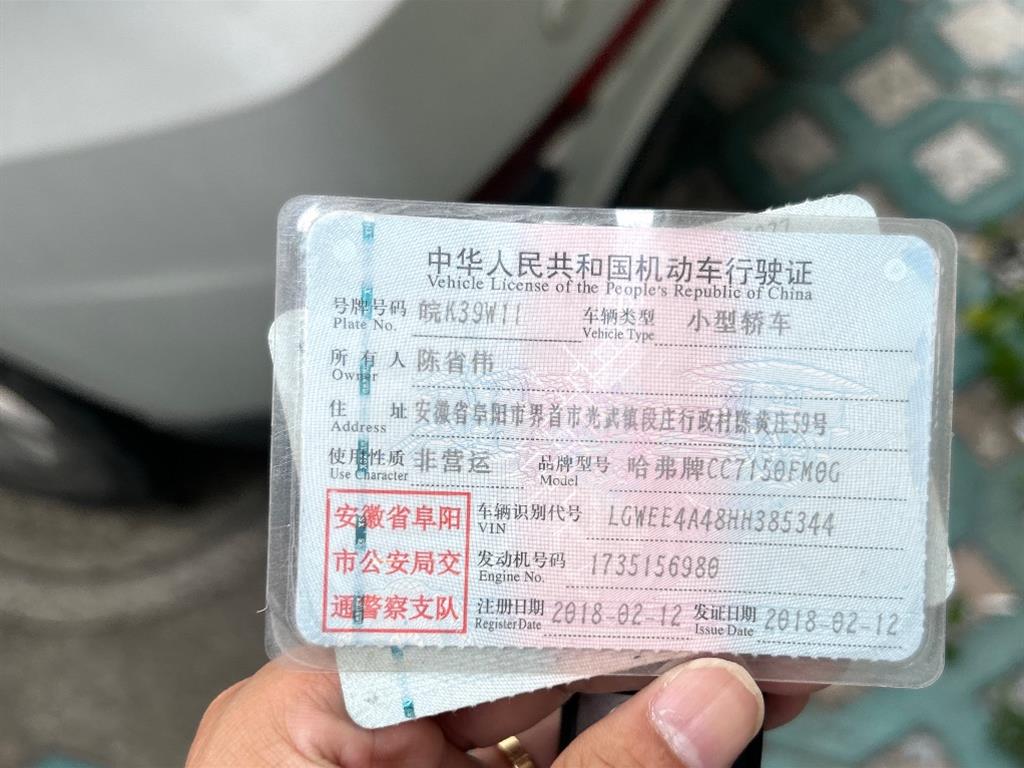 哈弗