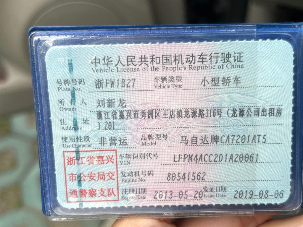 马自达