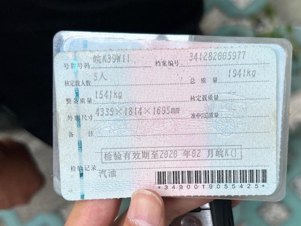 哈弗