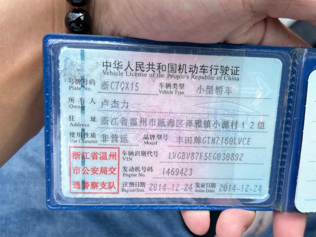 丰田