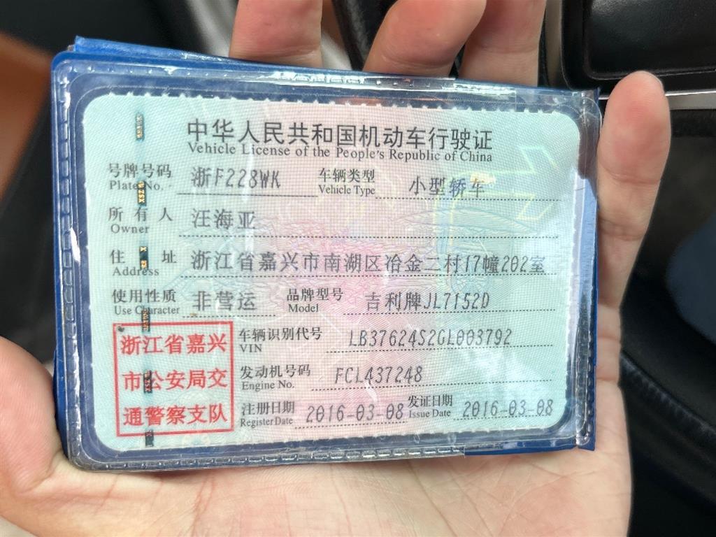 吉利