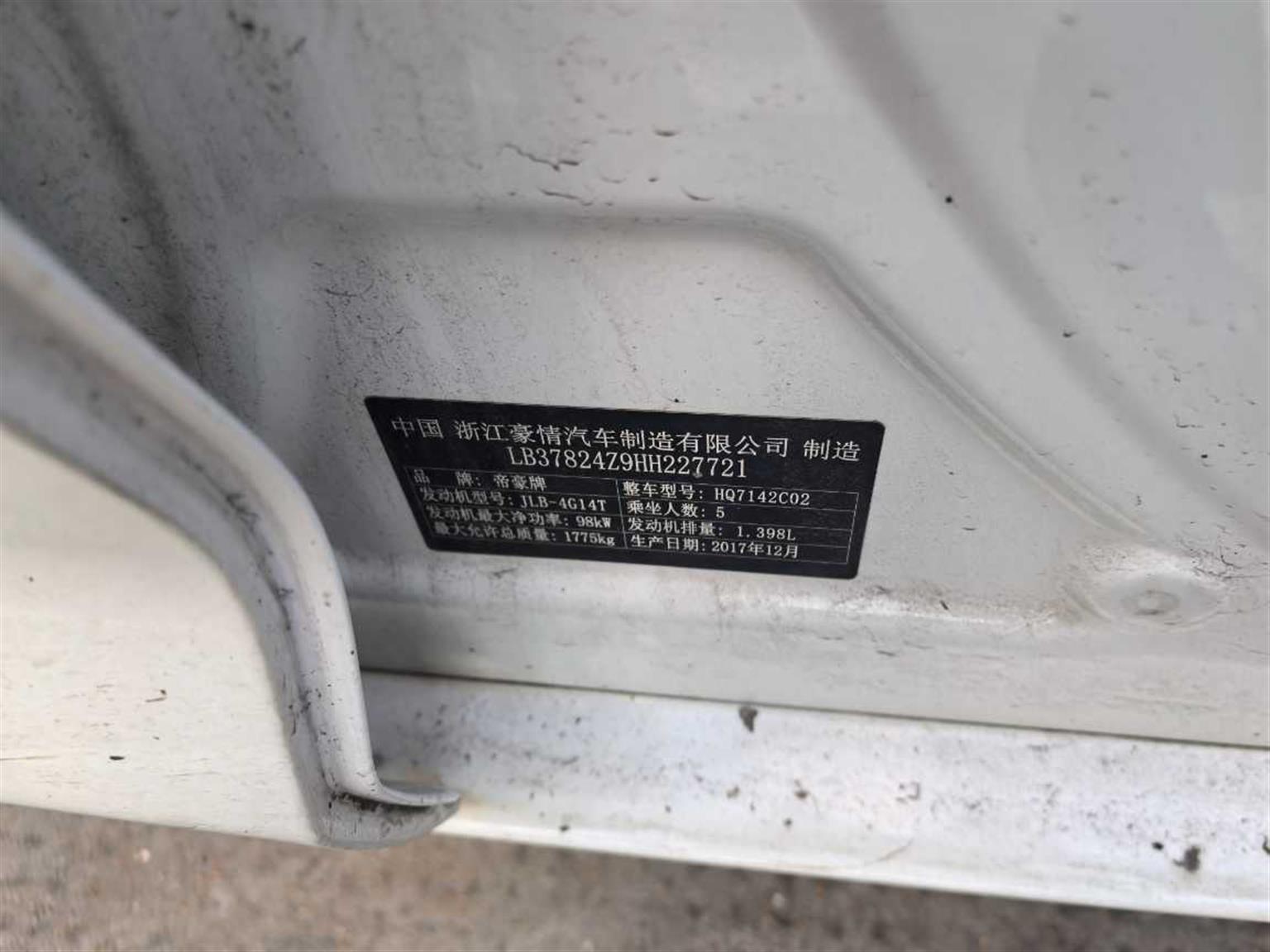 吉利