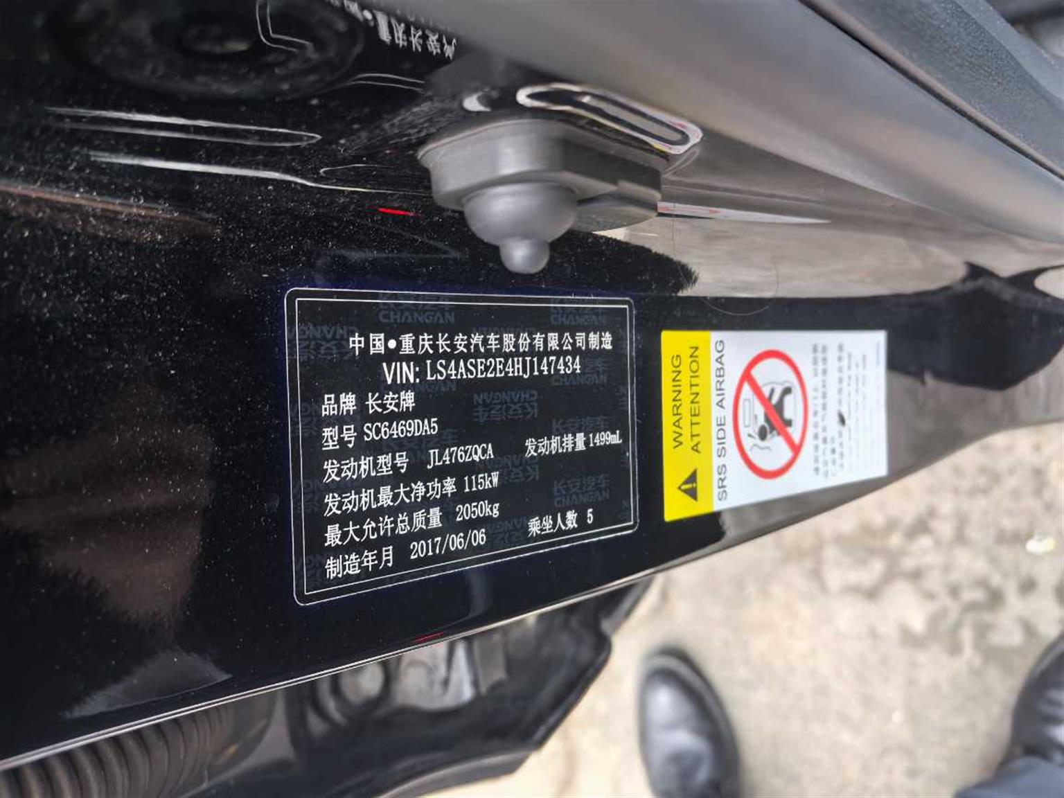 长安汽车