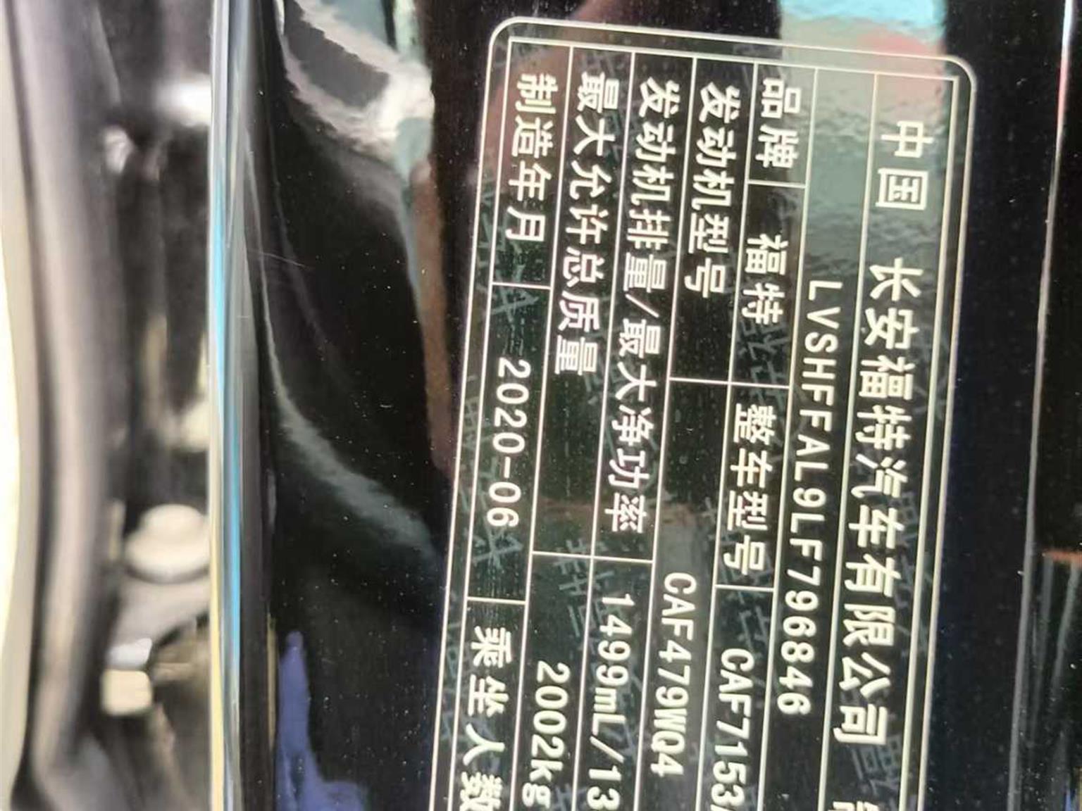 福特