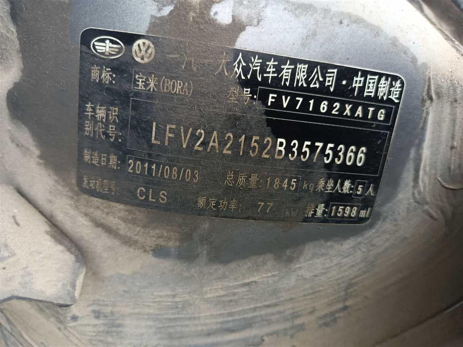 大众