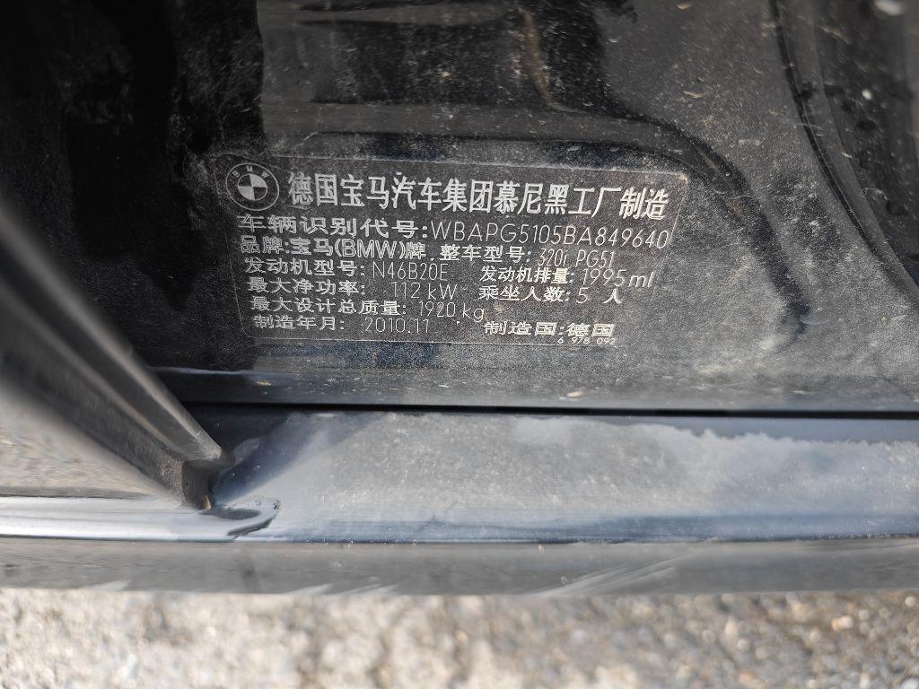 宝马
