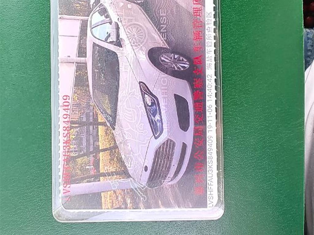 福特