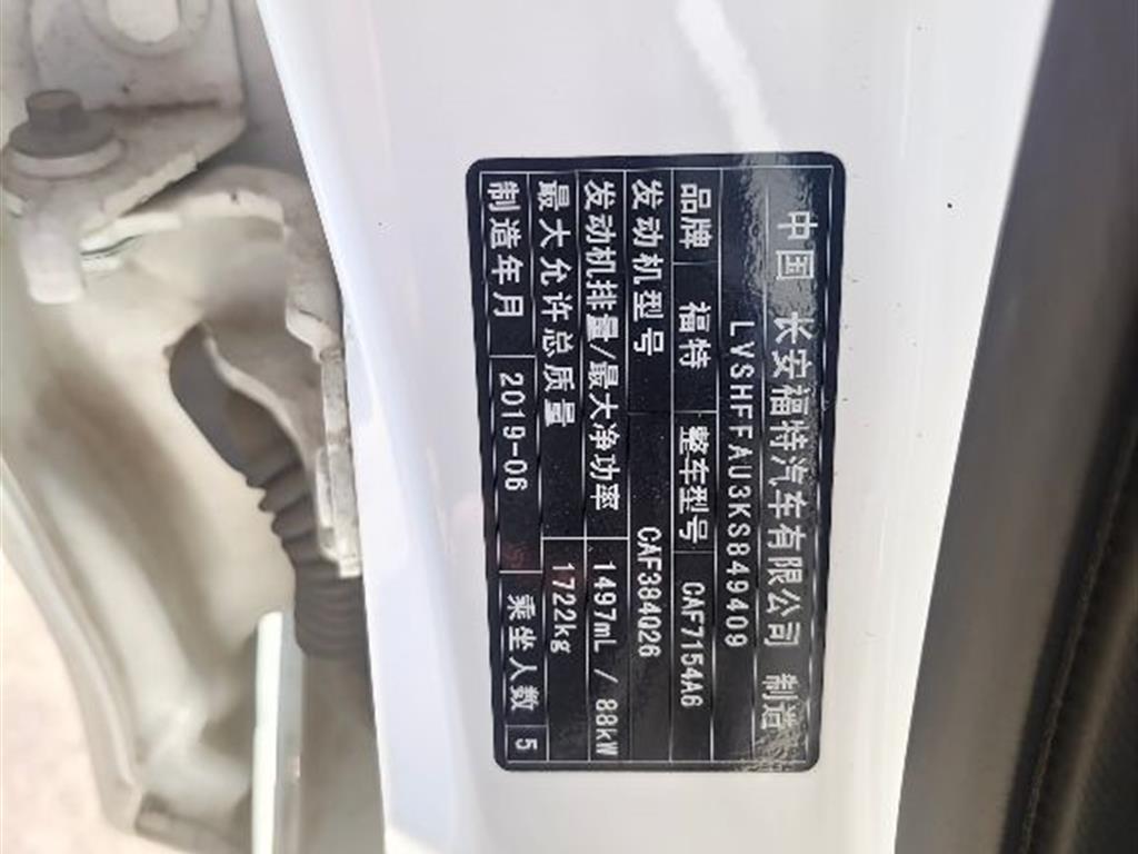 福特