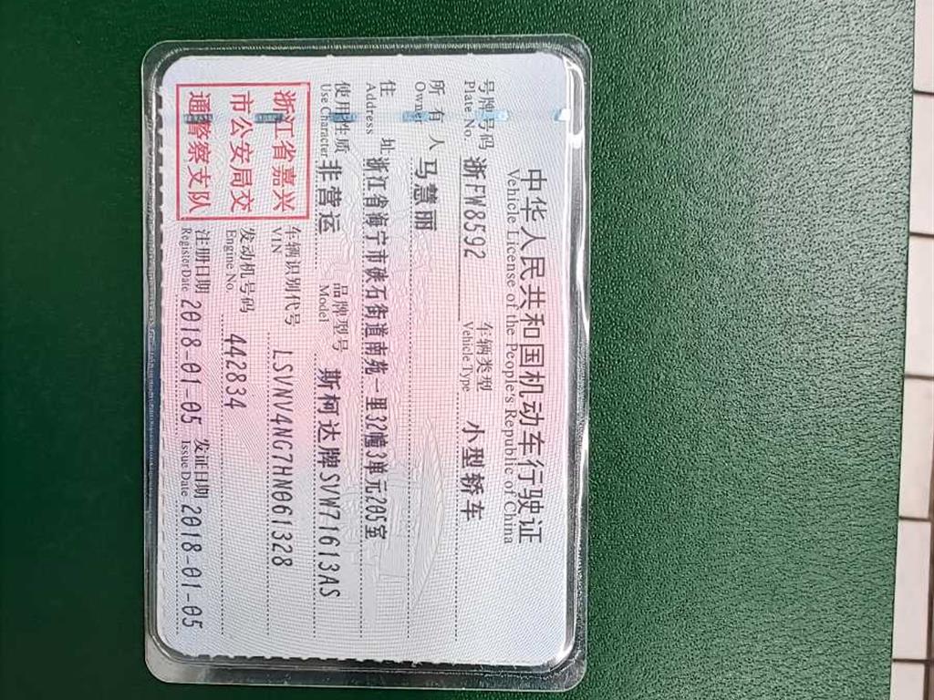 斯柯达