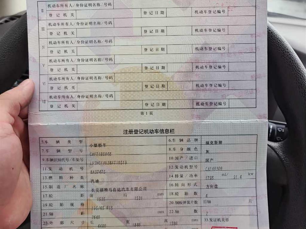 福特