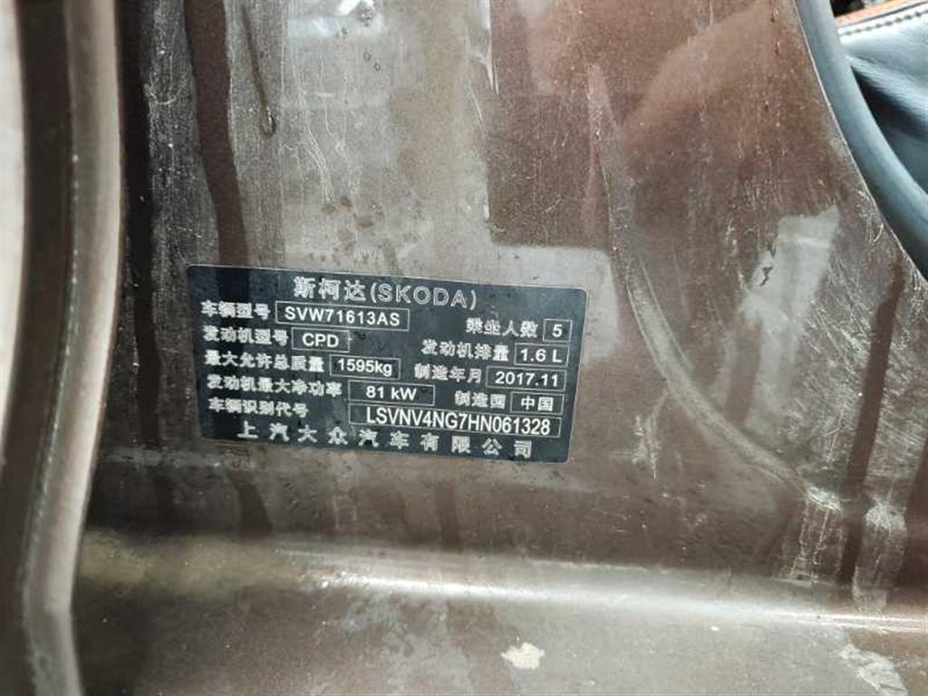 斯柯达