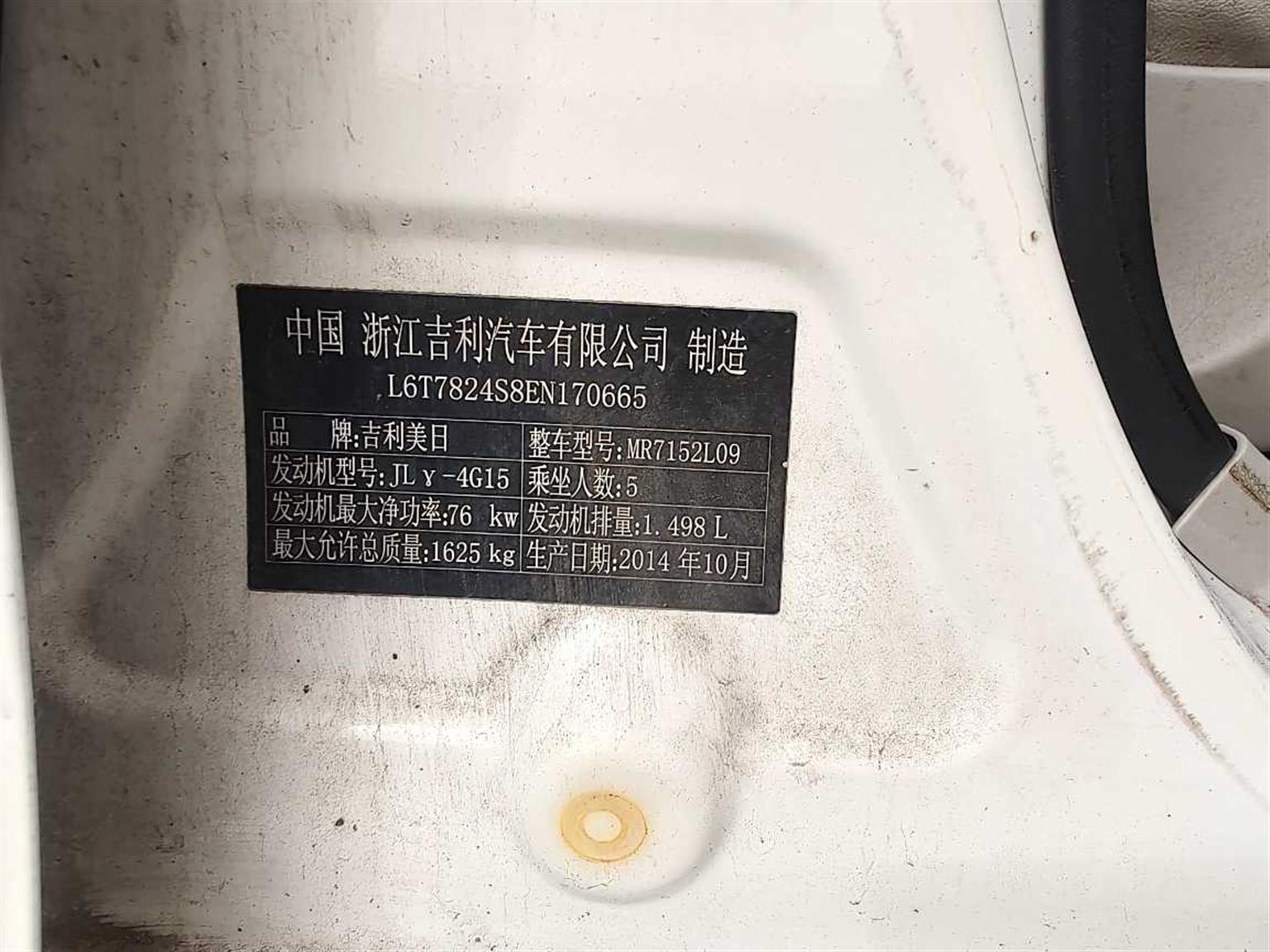 吉利