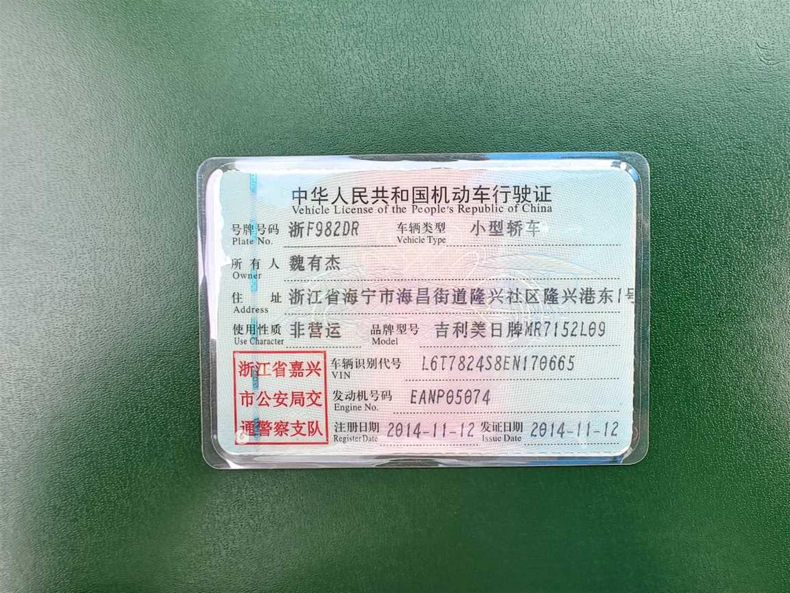 吉利