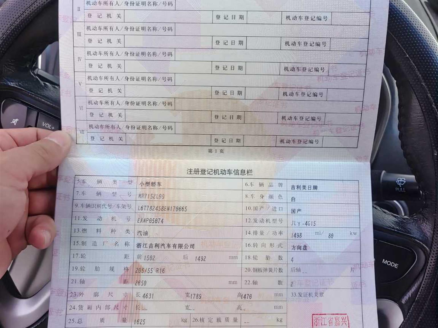 吉利