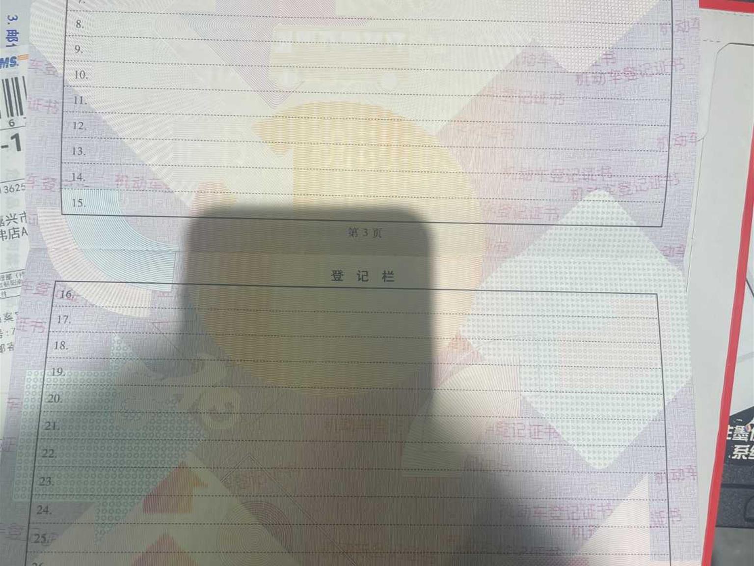 哈弗