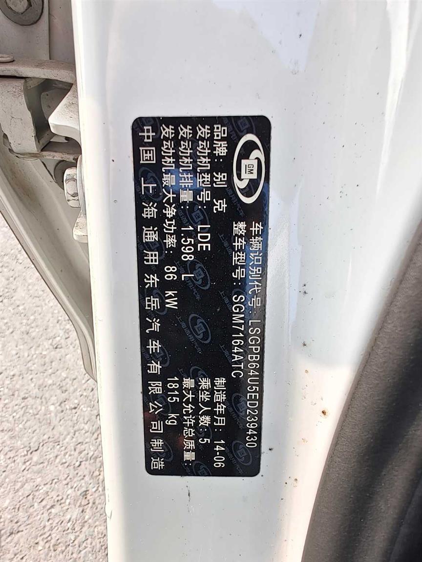 别克