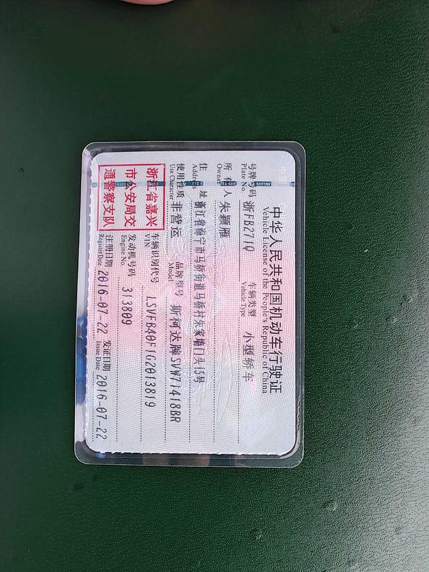 斯柯达