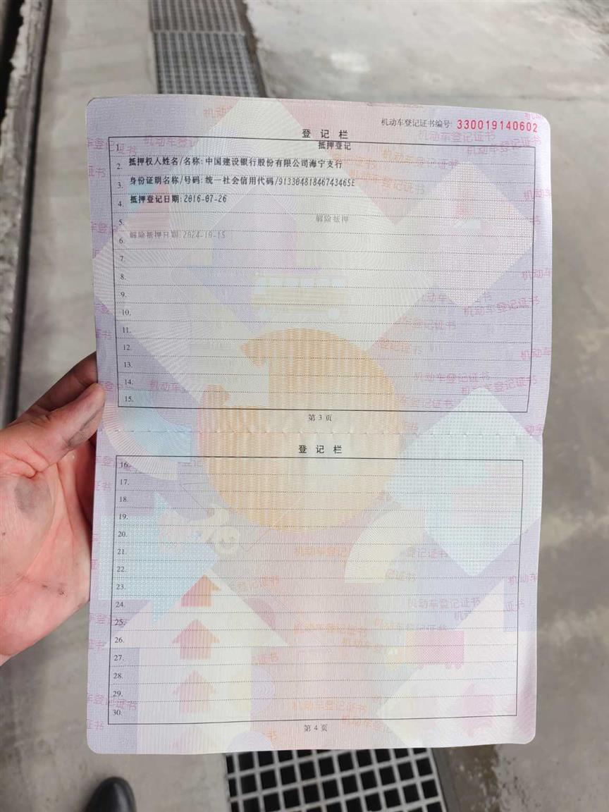 斯柯达