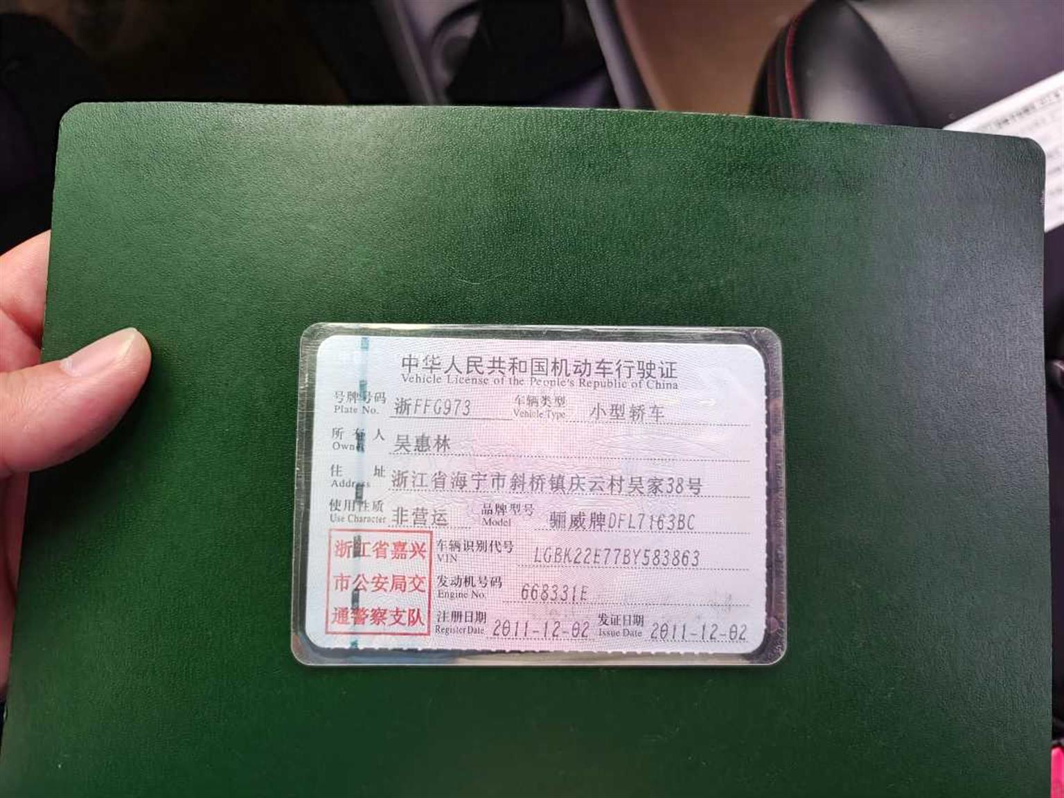 日产