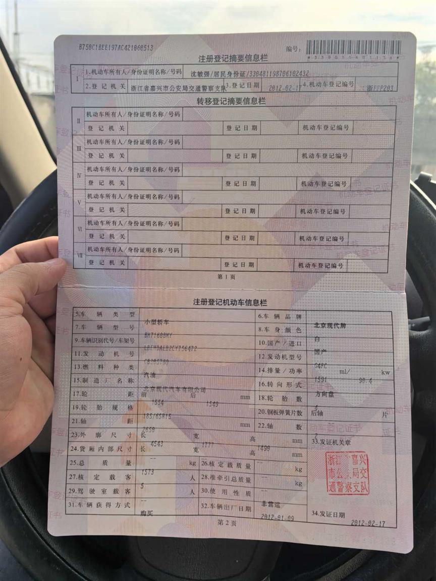 现代