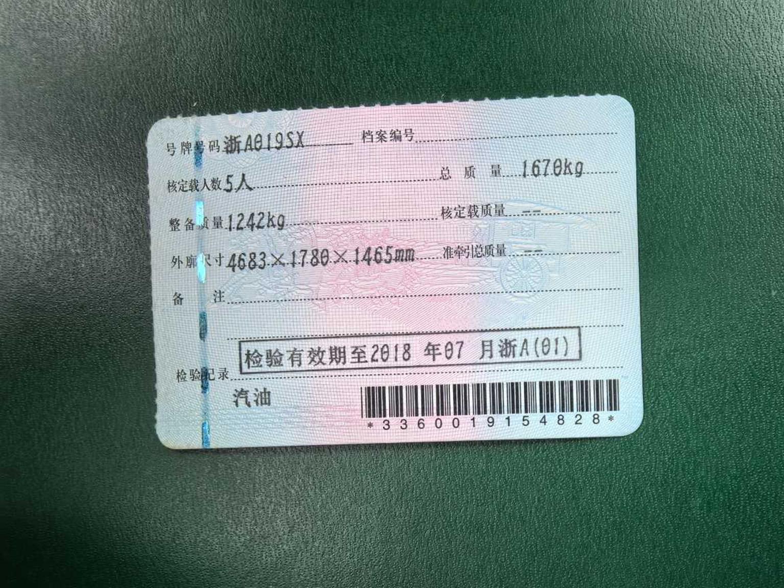 日产