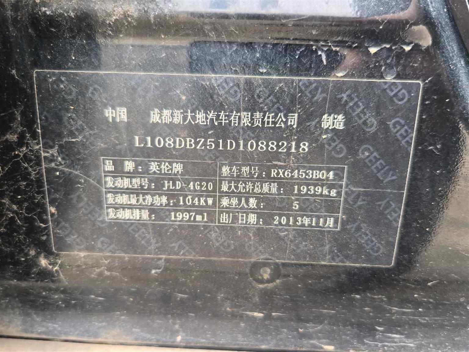 吉利汽车