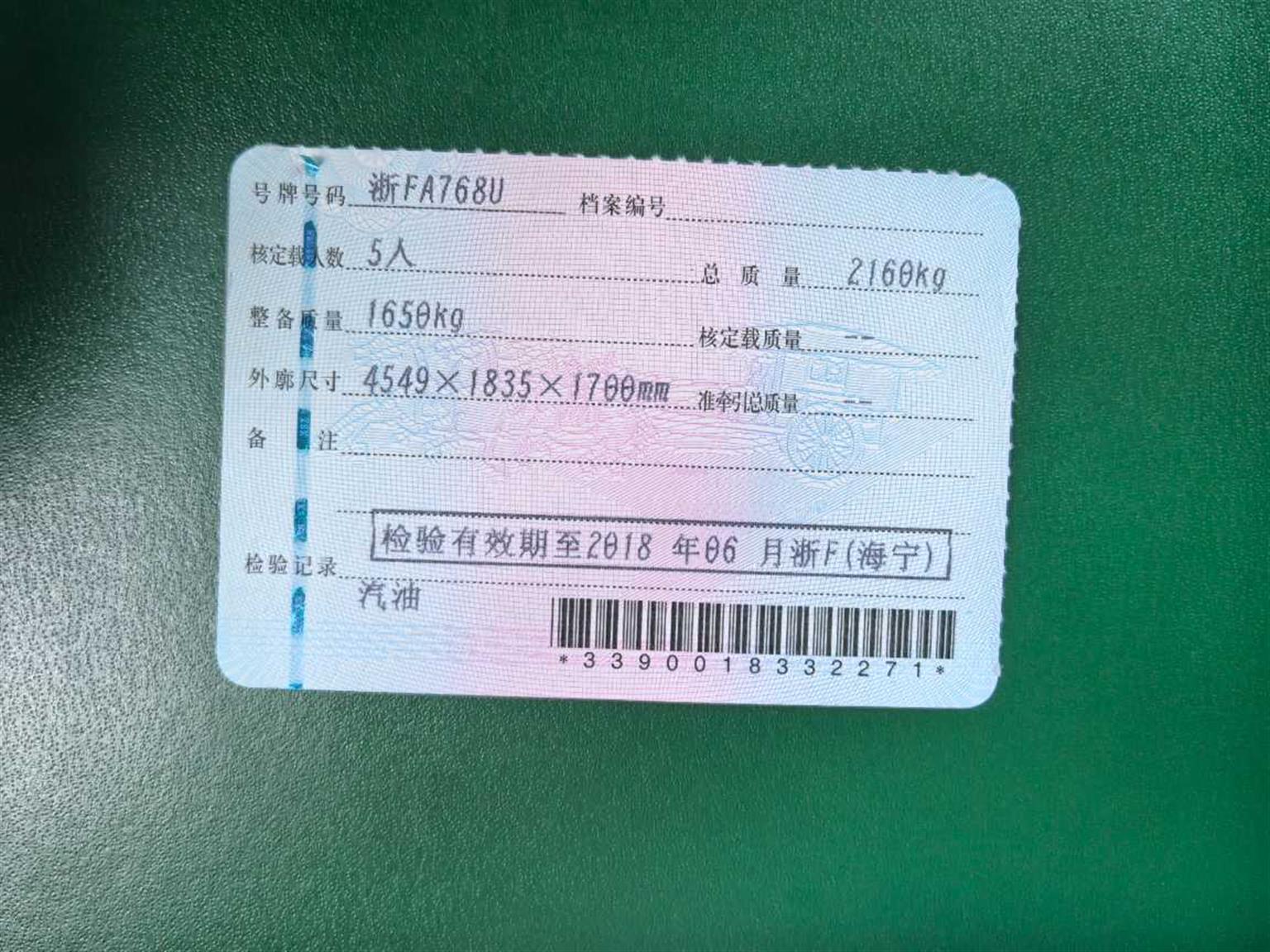 哈弗