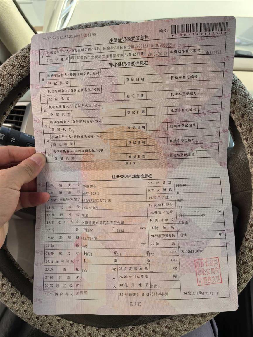 别克