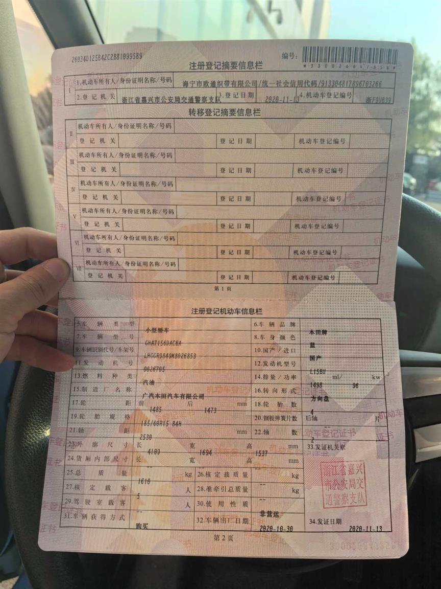 本田
