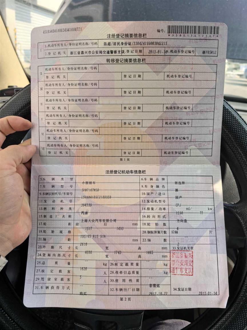 大众