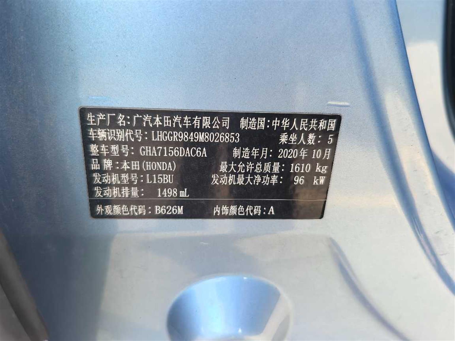 本田