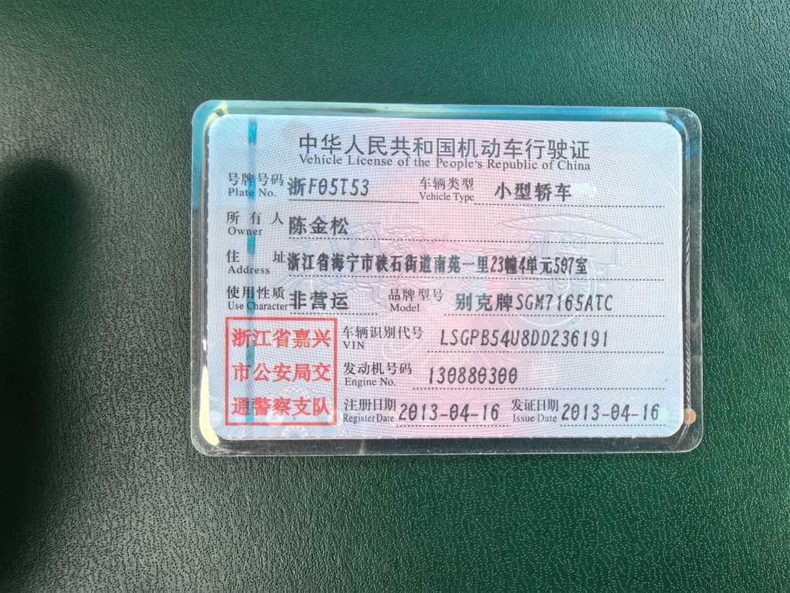 别克