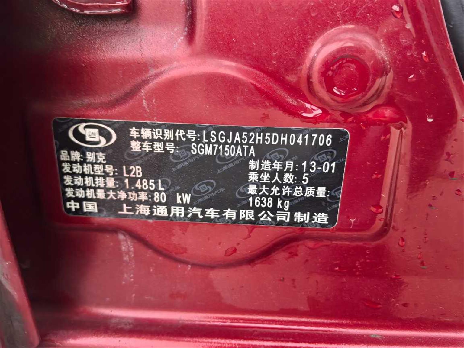 别克