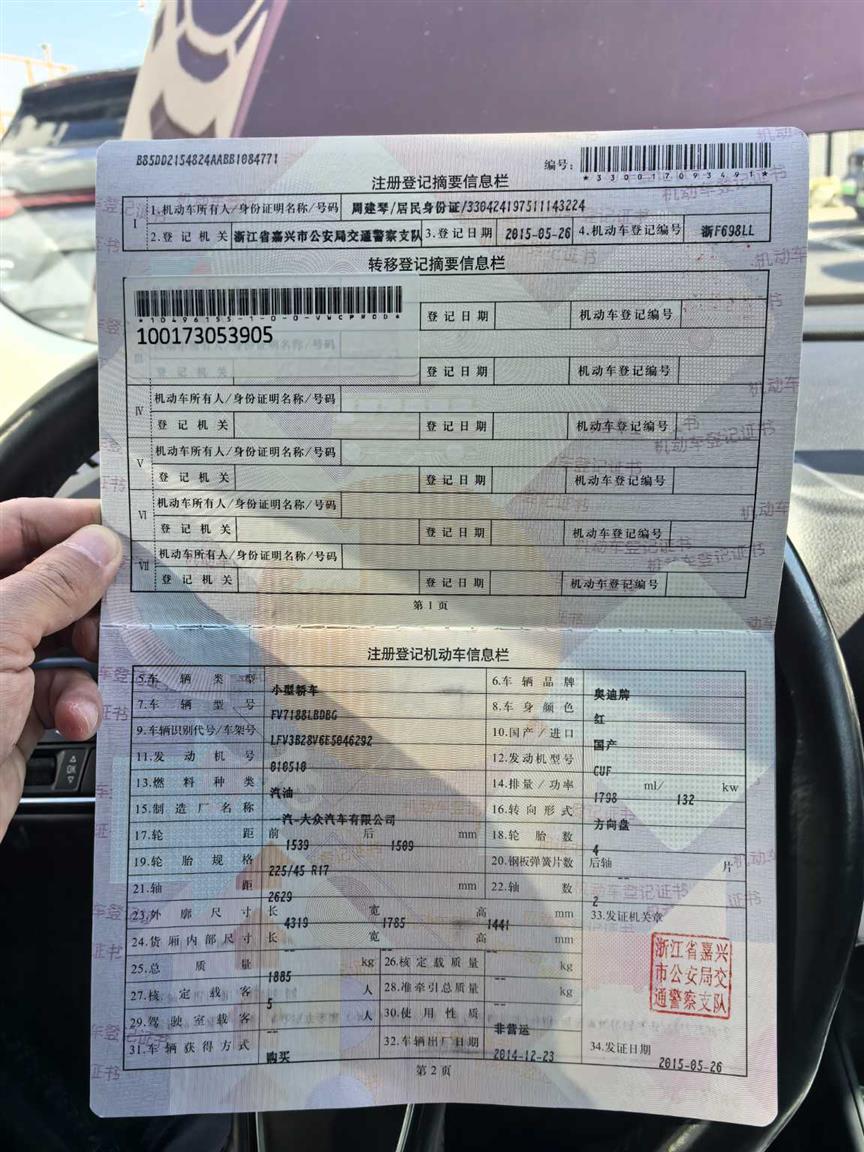奥迪