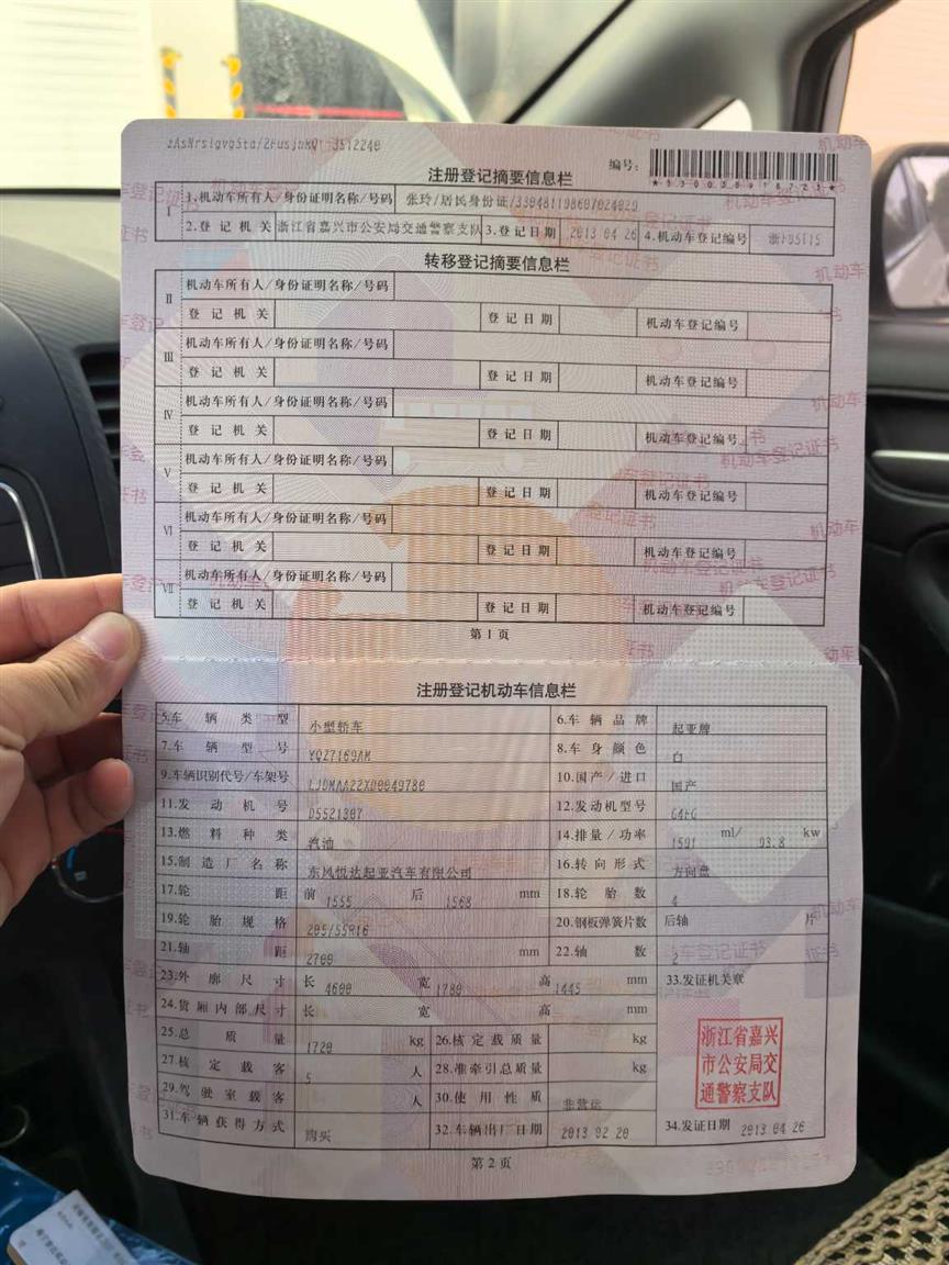 起亚