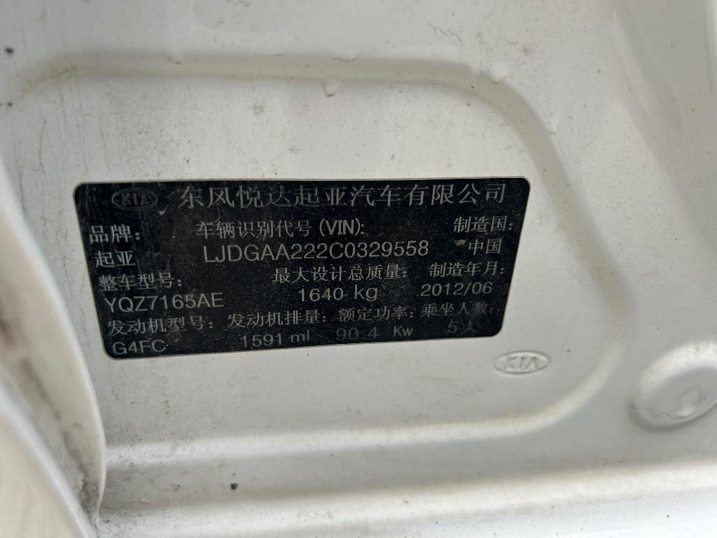 起亚