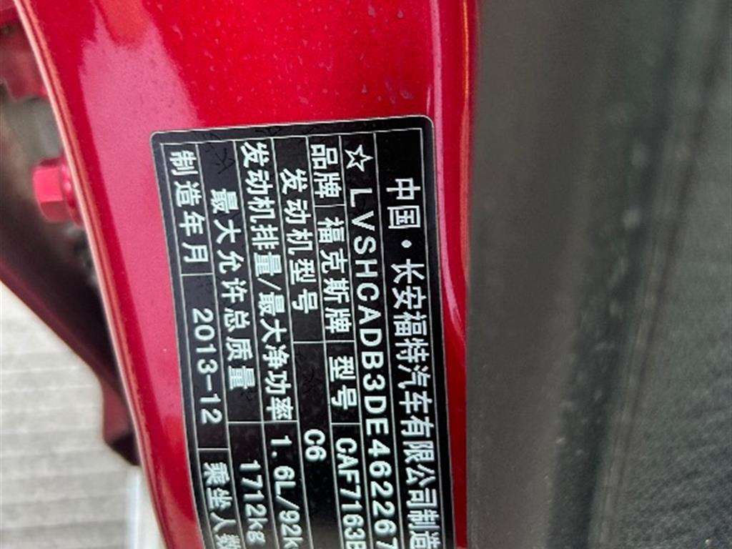 福特