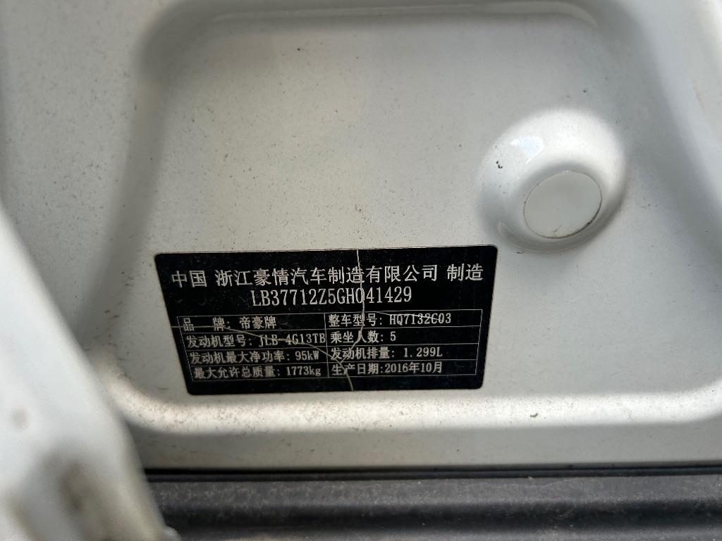 吉利
