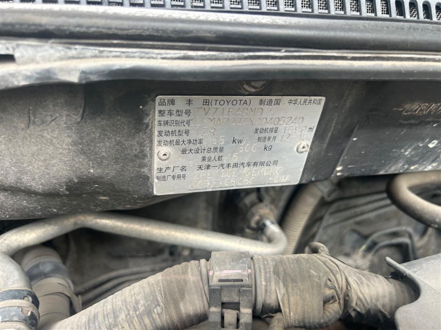 丰田