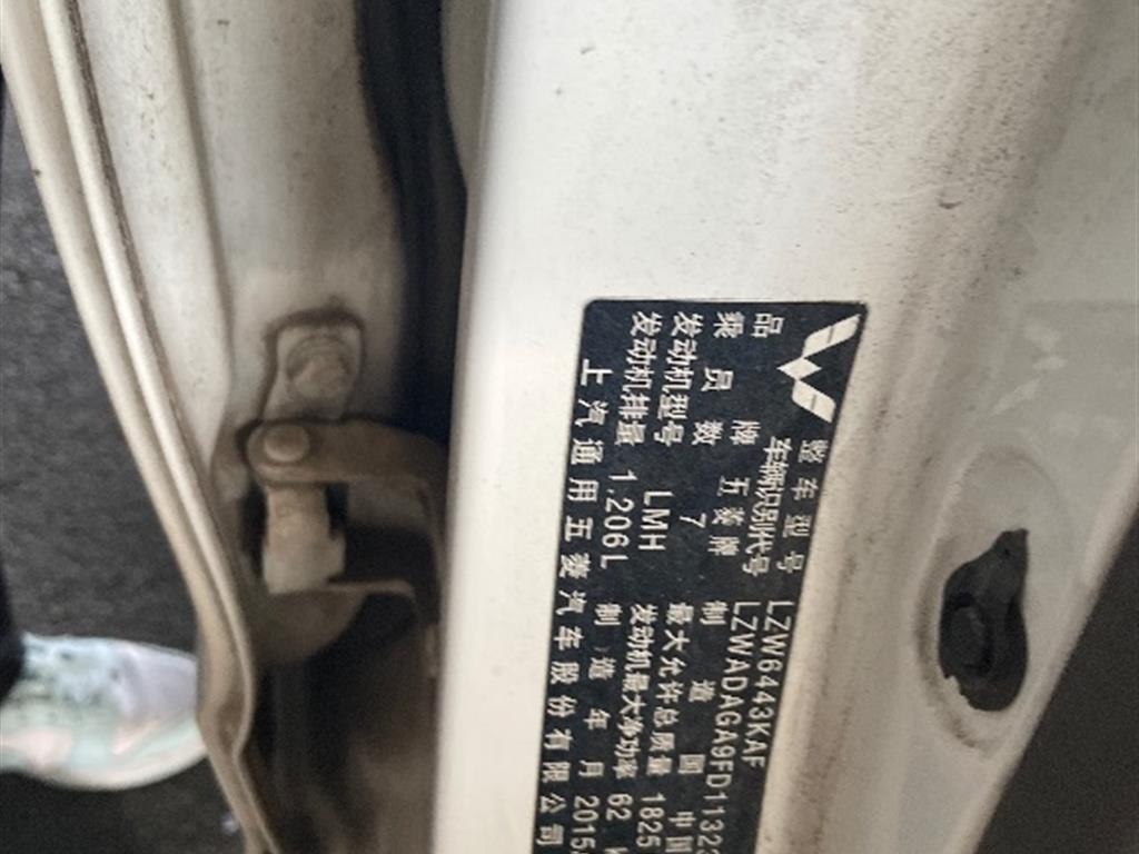 五菱汽车