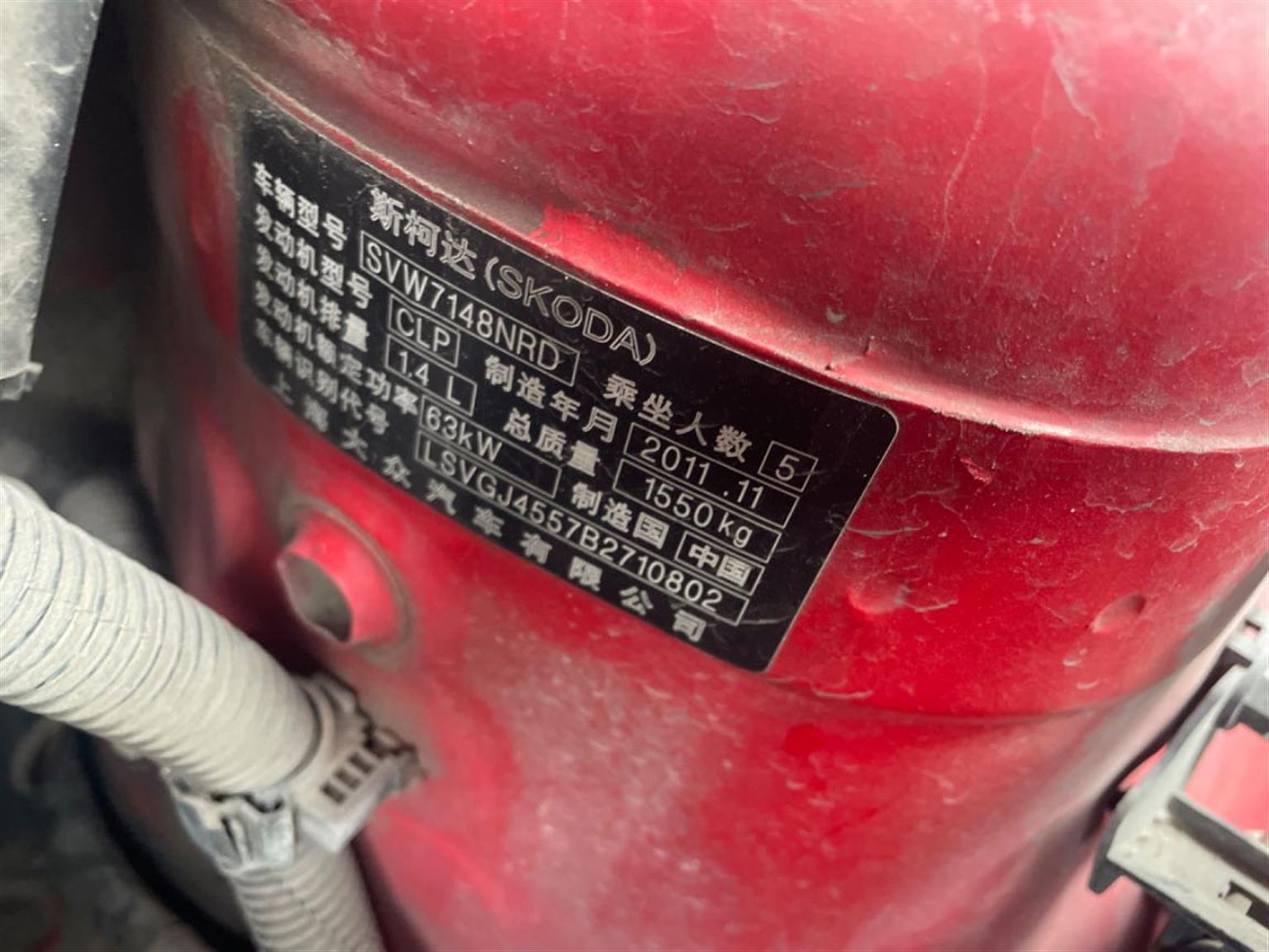 斯柯达