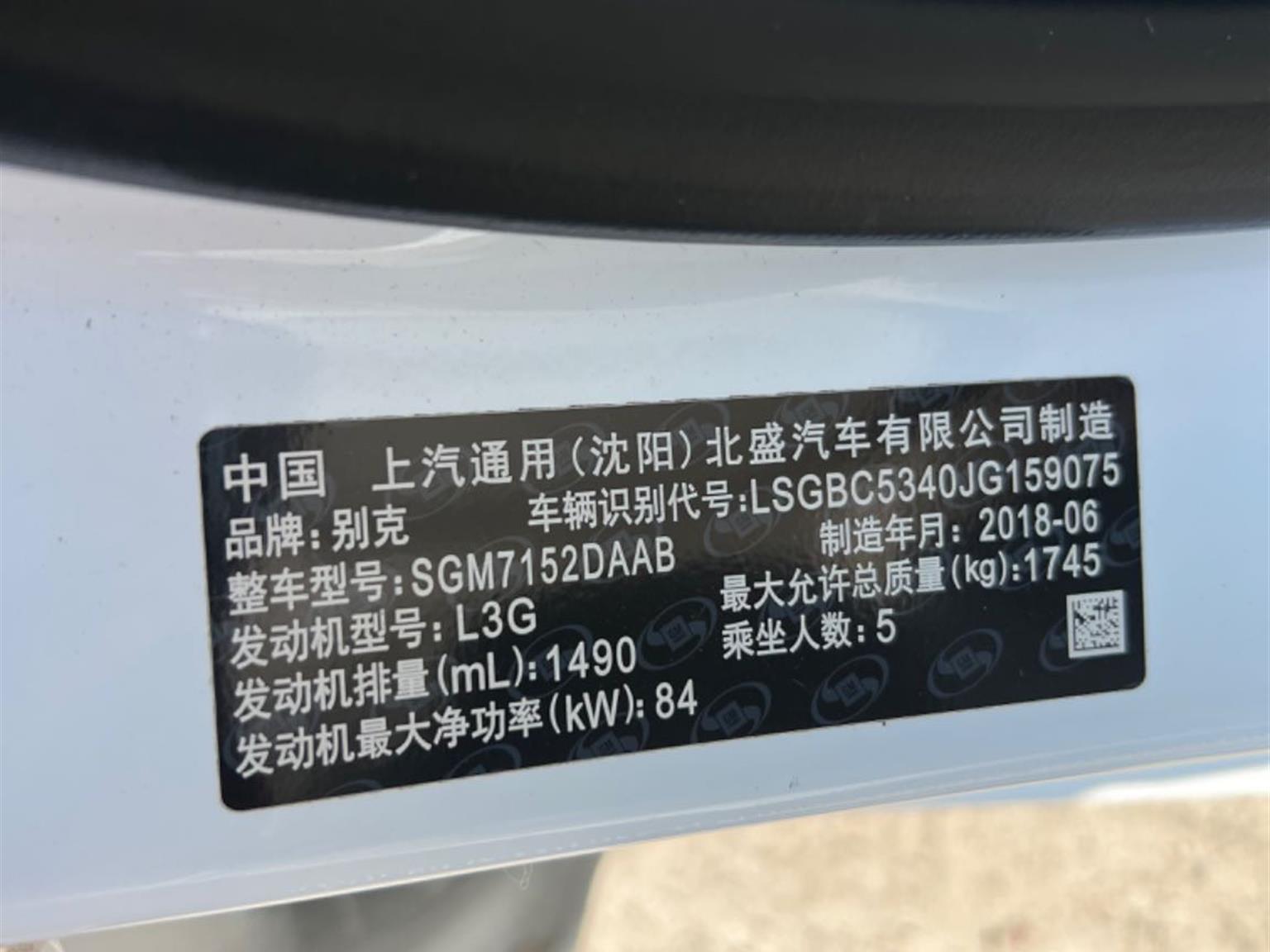 别克